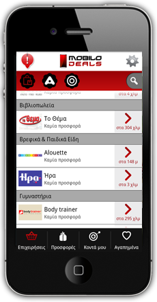 mobilo deals app